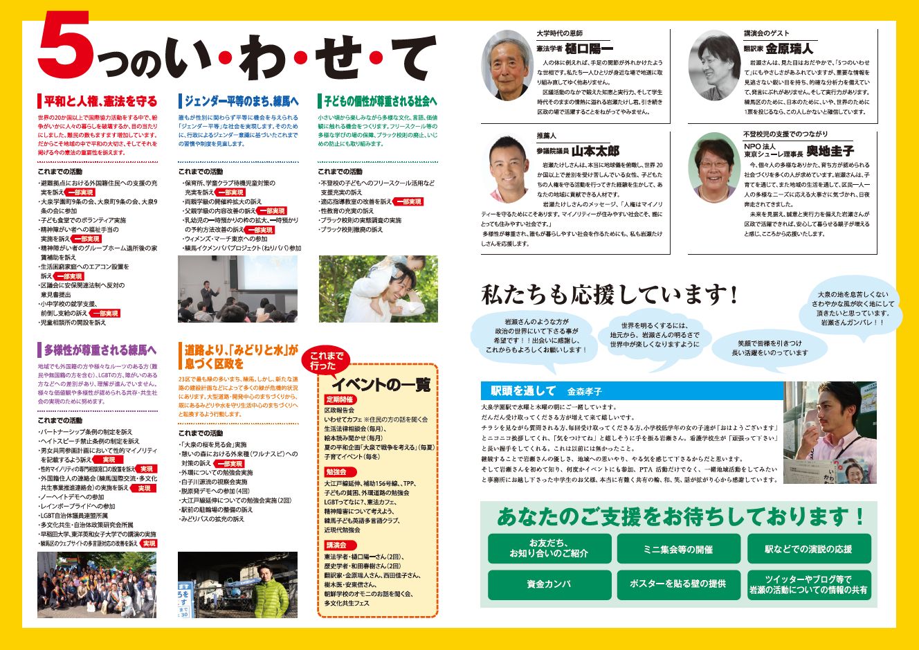 WS000142 2019-4-かわら版-2