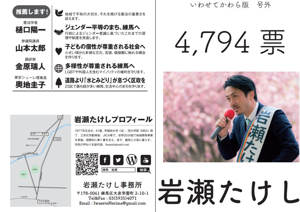WS000210 かわら版号外 2019-4-22