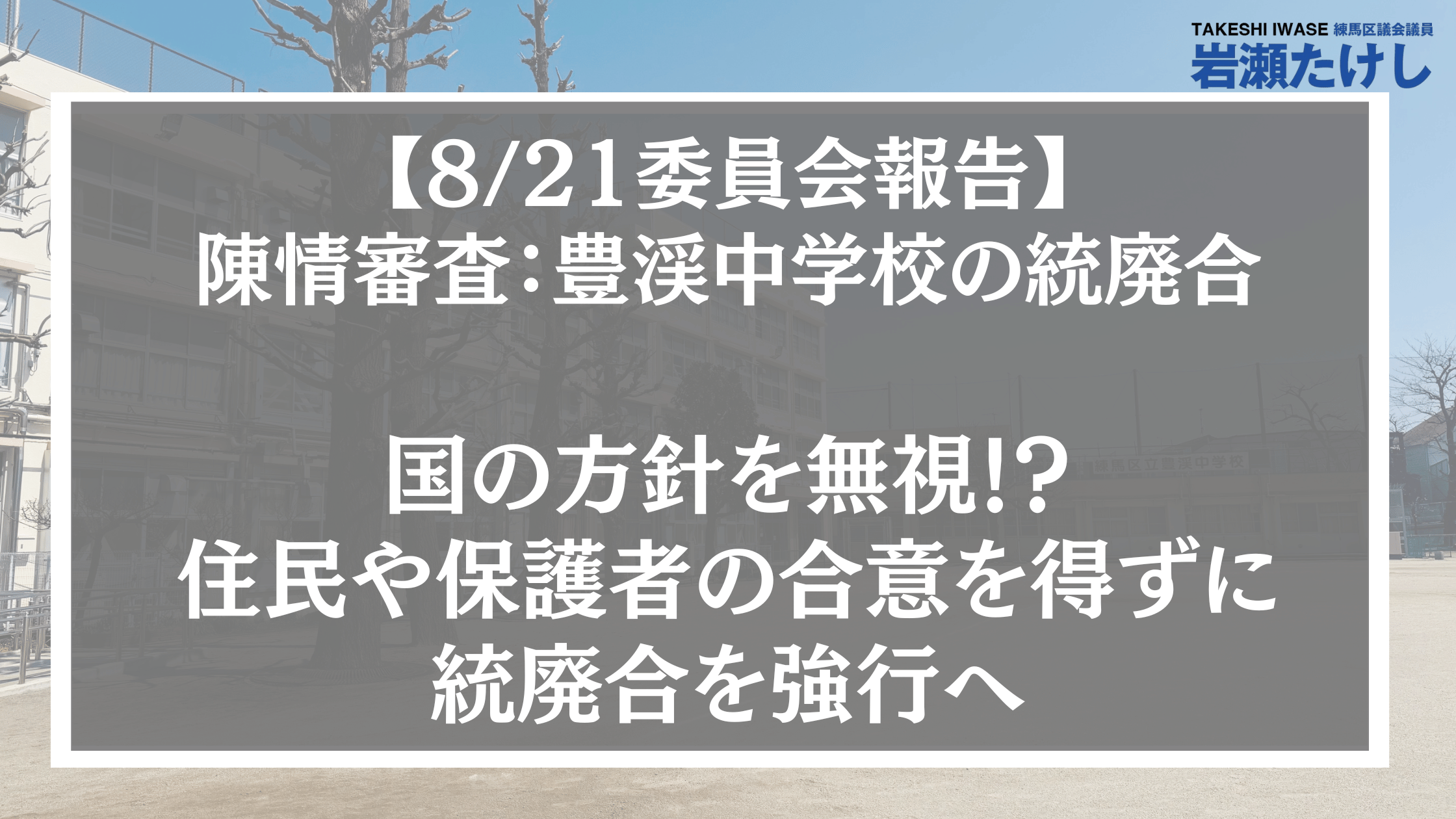 学校統廃合の社会学的研究　除籍本 学校統廃合の社会学的研究 | 若林 敬子 |本 | 通販 | Amazon